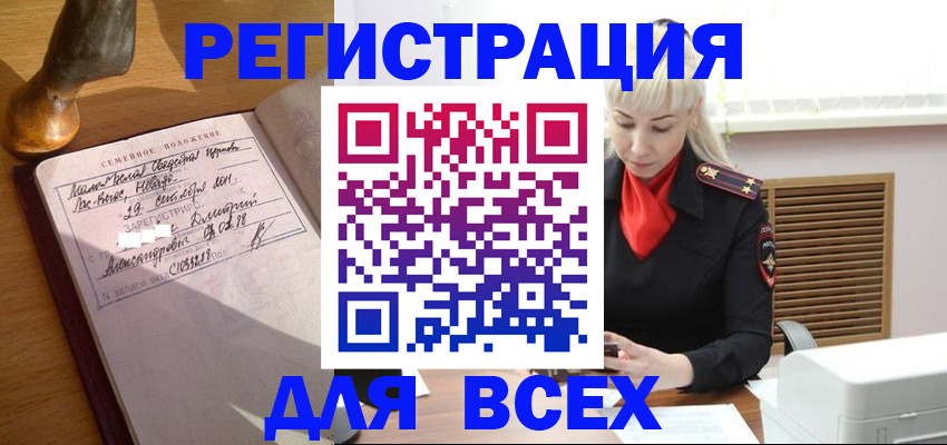 временная регистрация законно в Липецкая области
