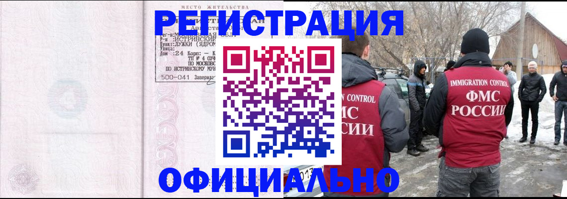 временная регистрация адрес в Липецкая области