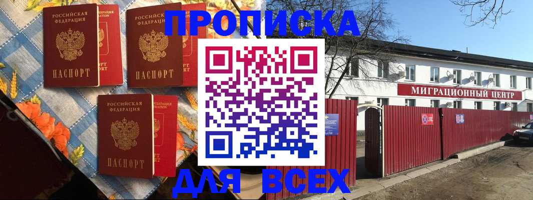 прописка гарантия в Липецкая области