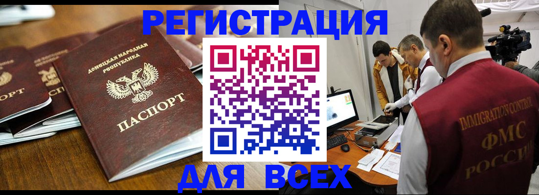 прописка от собственника в Липецкая области